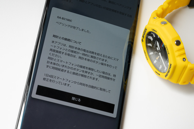 「CASIO WATCHES」アプリ