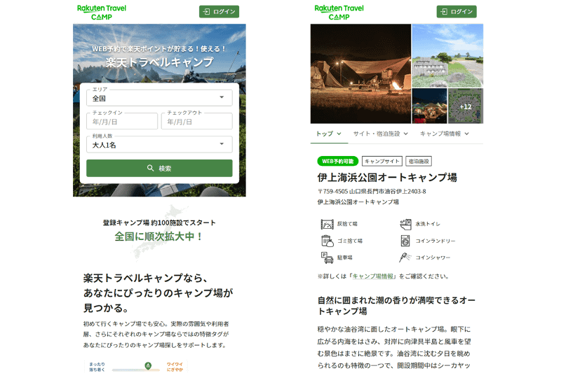 左:トップ画面 右:検索結果