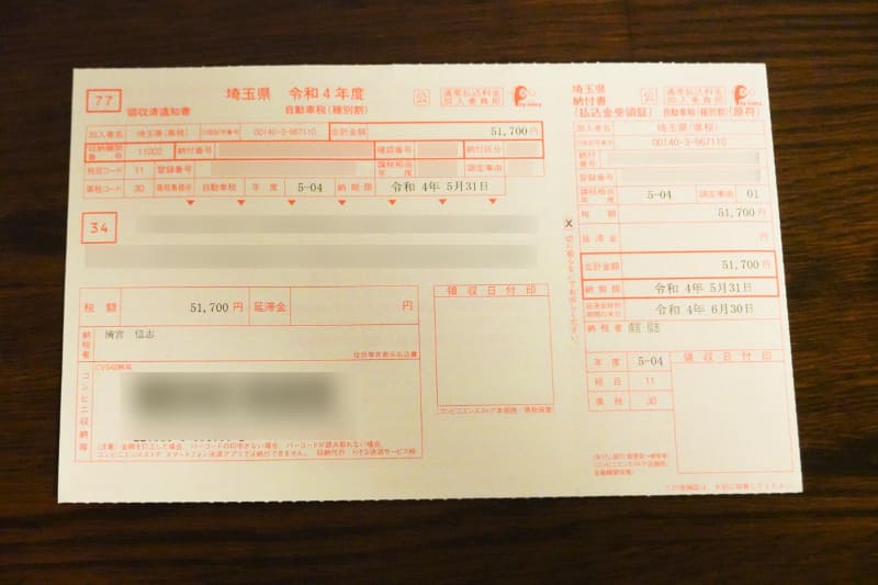 バーコードをPayPayアプリでスキャンします
