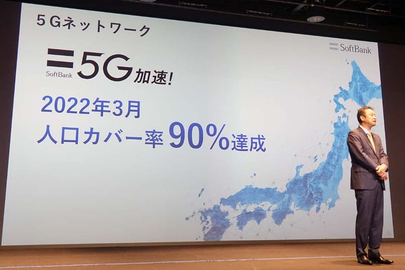 ソフトバンクは、3月に5Gの人口カバー率90%を達成した