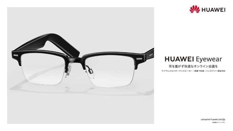 HUAWEI Eyewear
