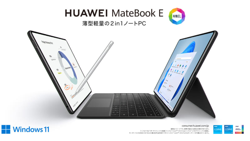 HUAWEI MateBook E