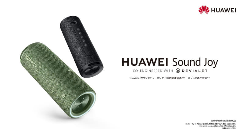 HUAWEI Sound Joy