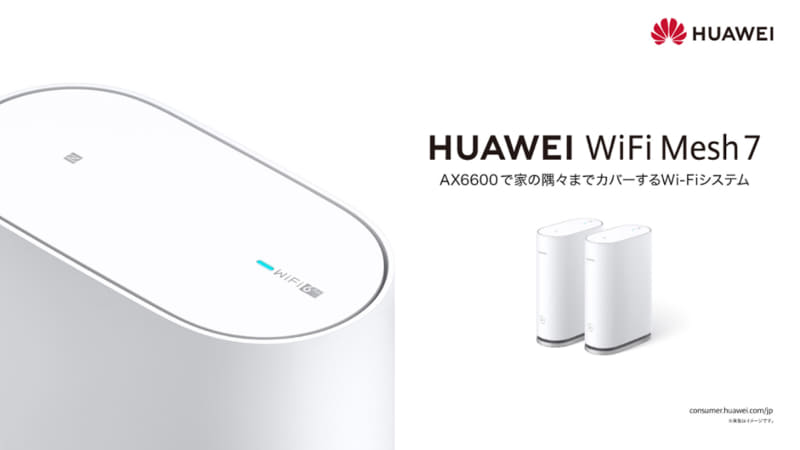 HUAWEI WiFi Mesh 7