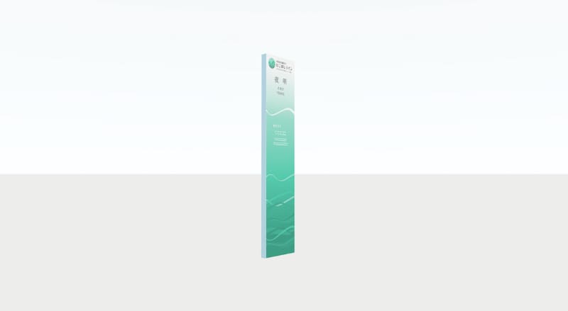 駅サイン イメージ