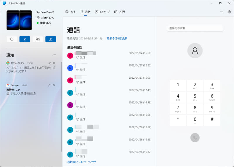 電話やSMSをパソコンから利用できる