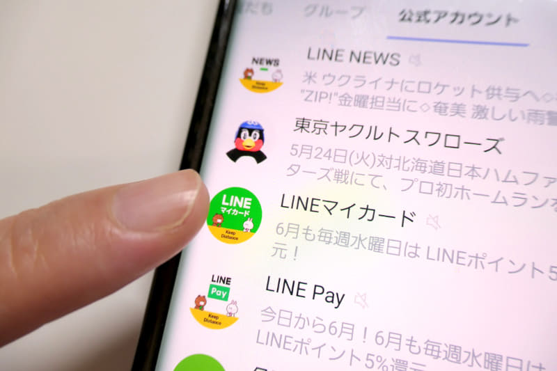 アイコンを長押し