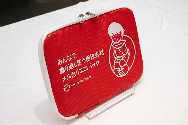 メルカリの新型エコパック