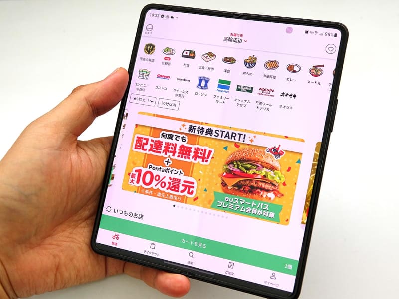 KDDIはmenuに追加出資を行ない、auスマートパスプレミアム契約時の特典を刷新した