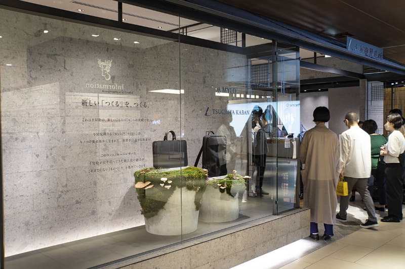 土屋鞄製造所 渋谷店