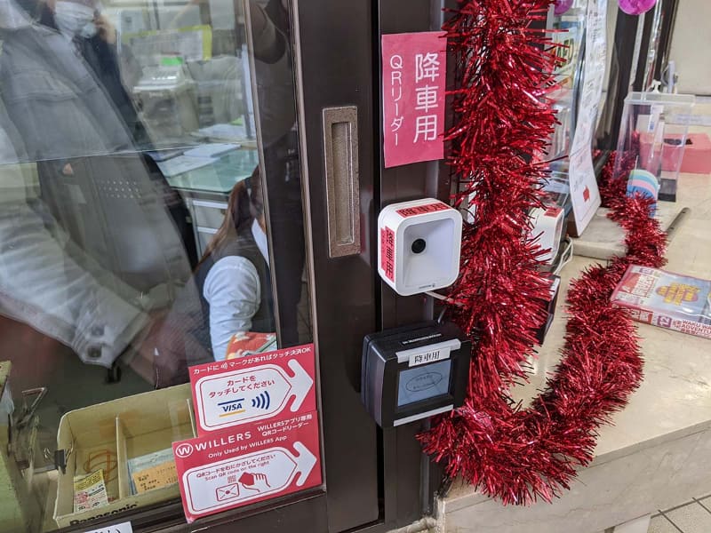 改札のない駅の乗降は車両の運転手の近くにあるリーダーで、改札のある駅については窓口業務員のいるレーンで簡易リーダーに“タッチ”する