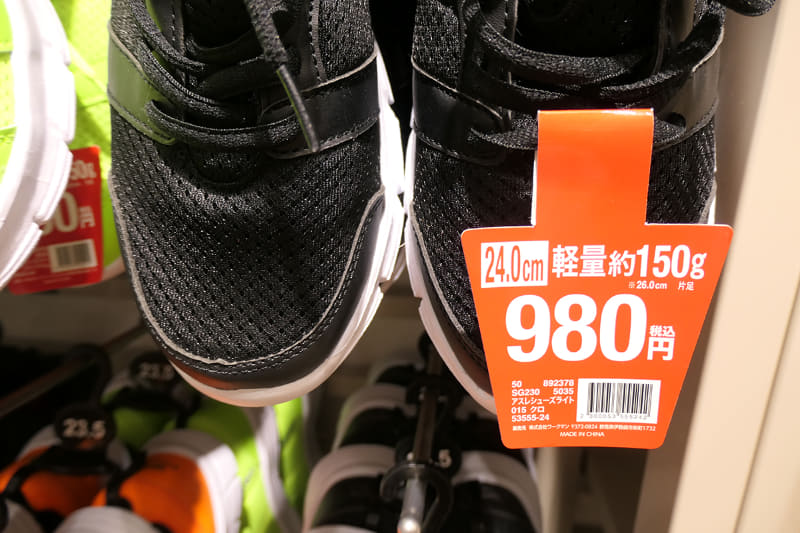 価格は980円から