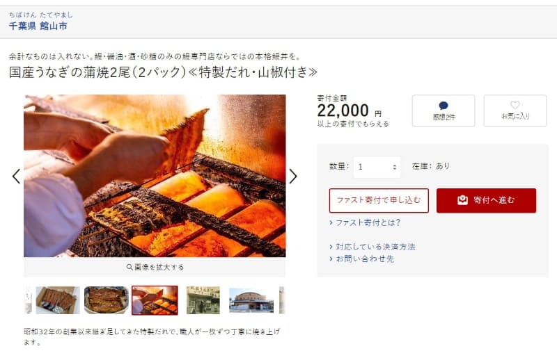 真空パックで冷凍しているウナギなら好きなときに食べられます(出典：<a href="https://www.furusato-tax.jp/product/detail/12205/5027680">ふるさとチョイス</a>)