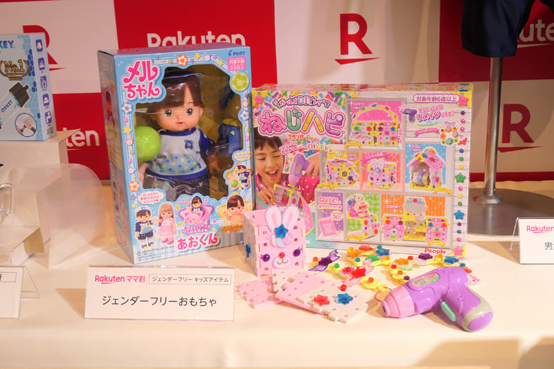 ジェンダーフリーおもちゃも人気