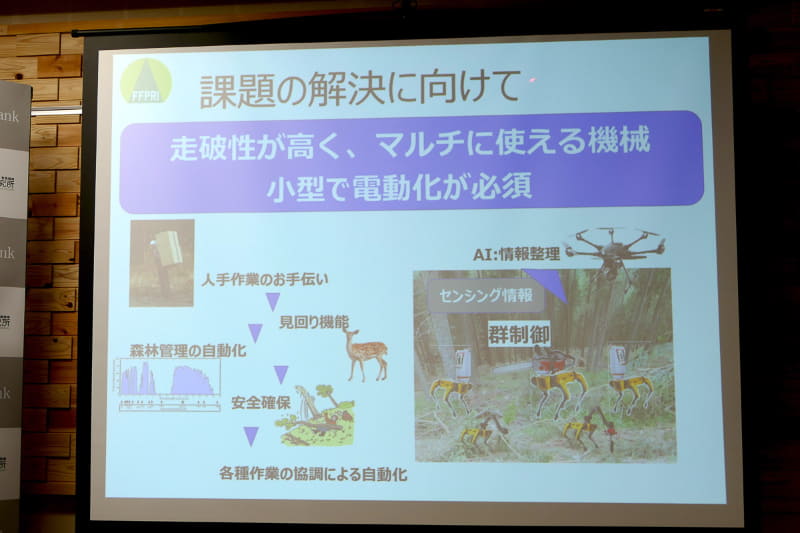 走破性が高くマルチ用途の機械が必要