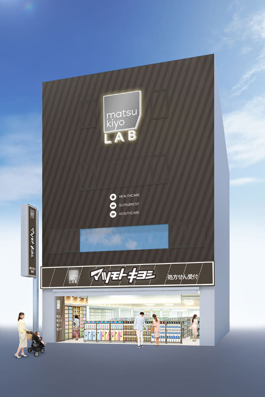 matsukiyoLAB熊谷駅ビル店 (埼玉県)