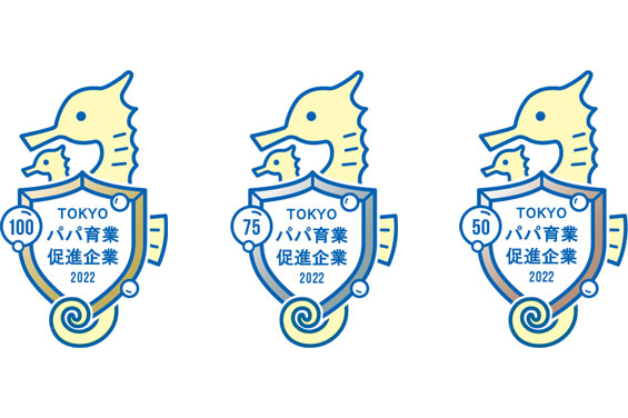 TOKYOパパ育業促進企業 登録マーク。左から100％ ゴールド、75％以上 シルバー、50％以上 ブロンズ