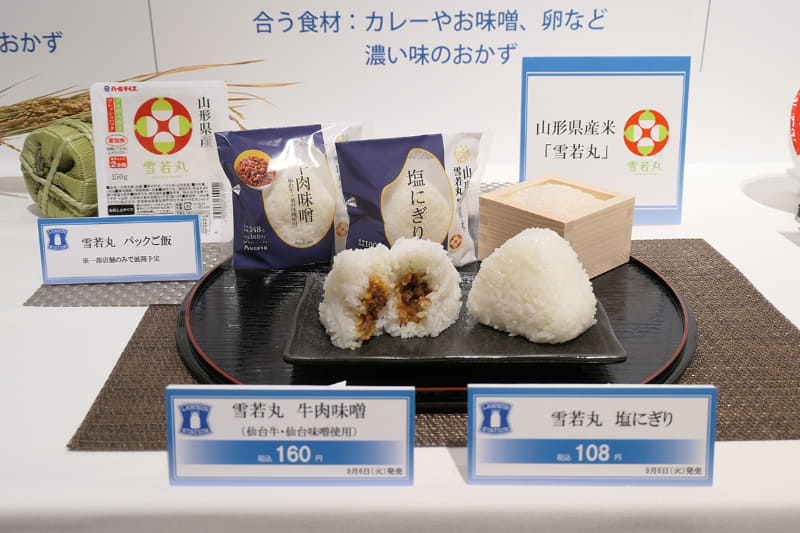 「雪若丸」塩にぎりと具入りおにぎり