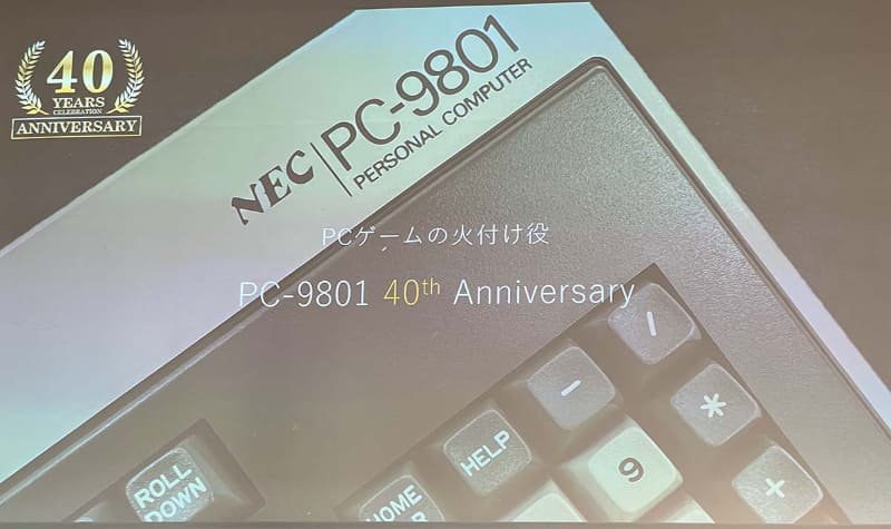 NECとしてはPCゲームの世界を拓いたのは「PC-9801」と主張するが……