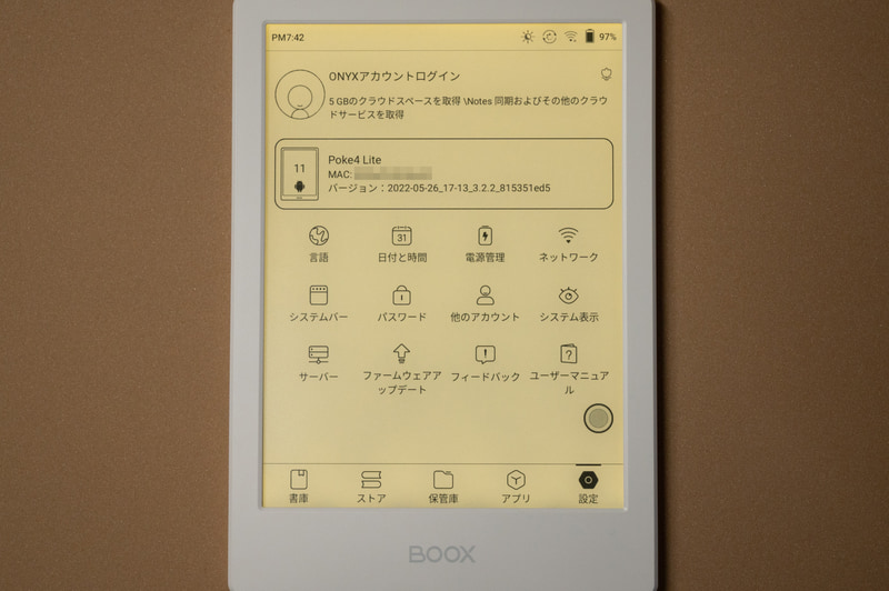 本体設定の画面