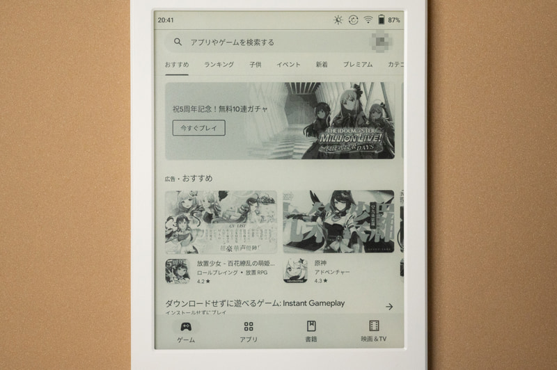 Google Playストア アプリ