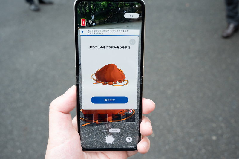 周囲を見て探し、近寄ると状況が変化、タップするアクションが可能