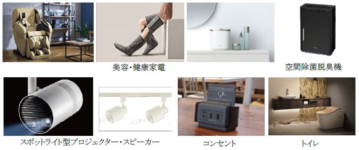 体験できる製品の例