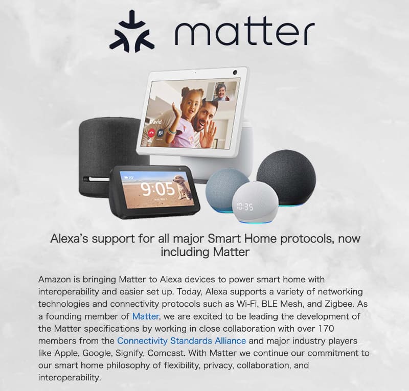 Amazonの「Echo」シリーズも、Matter対応へのアップデートを公表している