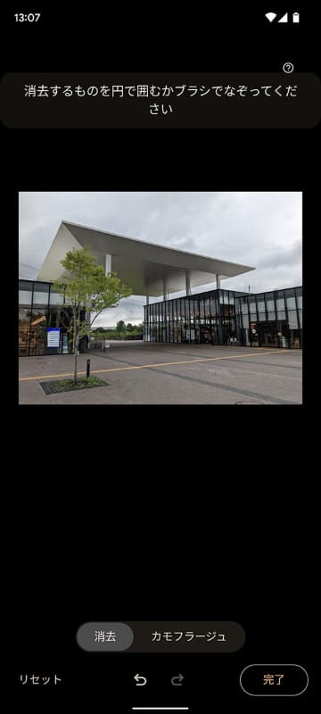 あとは実行すればこの通り