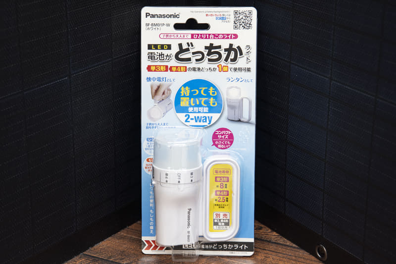 パナソニック 電池がどっちかライト BF-BM01P-W(930円)