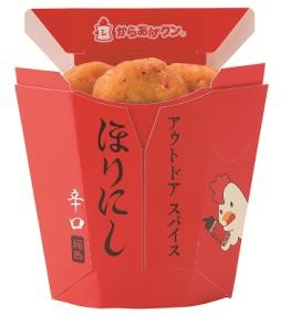 「からあげクン ほりにし辛口」近畿限定