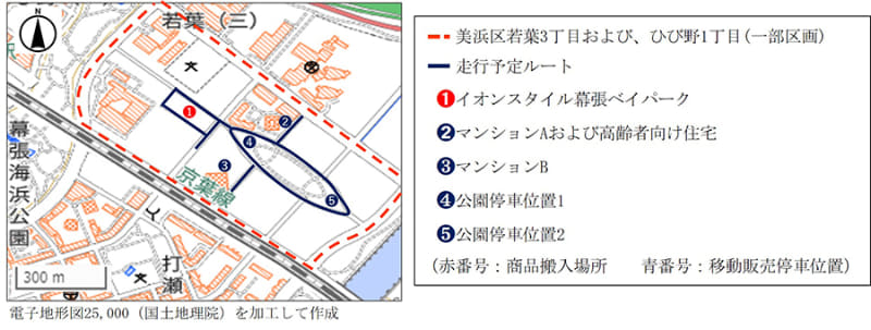 走行予定エリア
