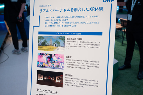 メタバース参入各社が集結 “共創”の「メタバースエキスポ」 - Impress