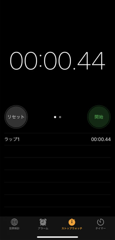 [ストップウォッチを開始]をタップした直後にストップウォッチのカウントが開始する