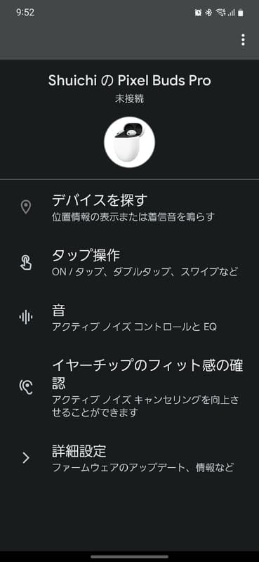 Pixel Budsアプリのメイン画面