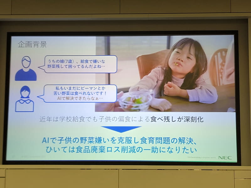 社員同士の他愛ない会話かきっかけとなった