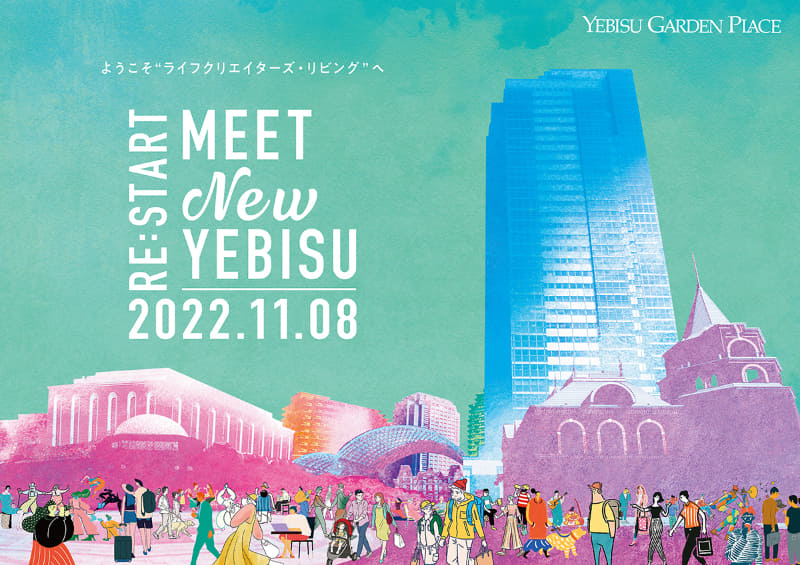 グランドオープン告知キービジュアル