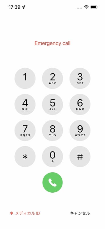 iPhoneやAndroidでは、SIMカードがない状態でも緊急通報の発信ができる状態になる。これは、SIMなし緊急通報を受けいれている欧米の仕様に準拠しているためだ