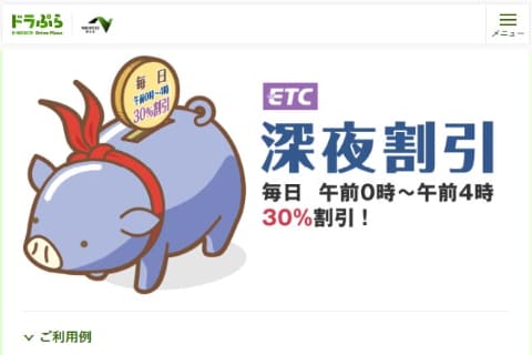 お盆の高速道路、休日割引は対象外。深夜割引は利用可能 - Impress Watch