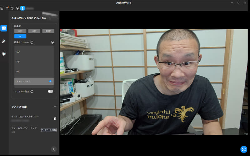「セルフフレーム」にすると、人物の顔に合わせて自動フレーミングする。これはカメラに近づいた状態