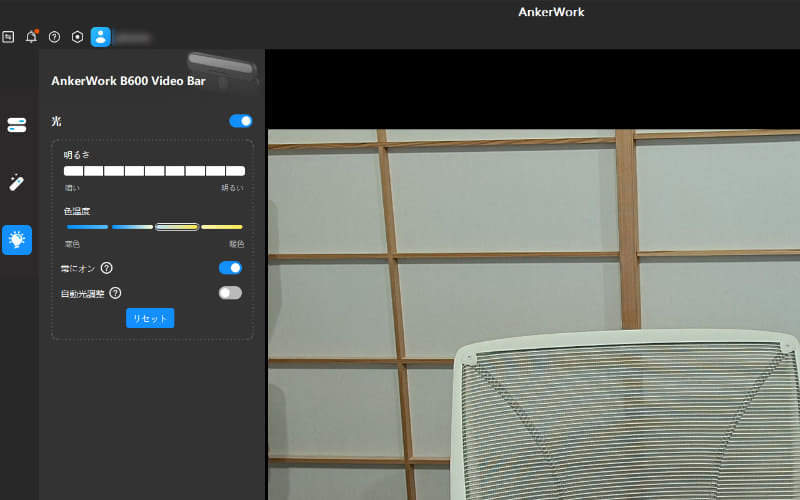 LEDライトの設定。光量や色温度などを設定可能