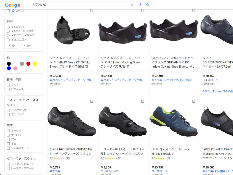 倍以上の値段で販売しているECショップもあるので注意。普通に公式サイトで買おう