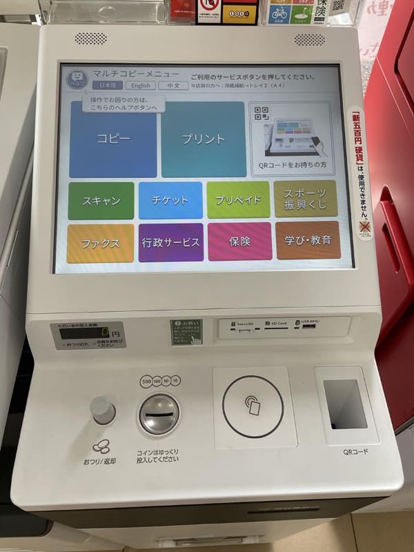 行政サービスからスタート