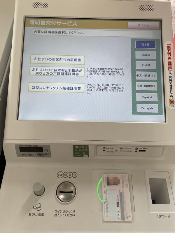 カードをかざす