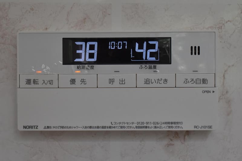 ノーリツの普通のリモコンを使い、給湯やお湯はりができる