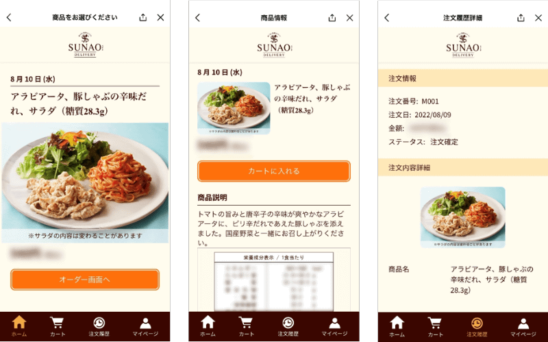 注文イメージ