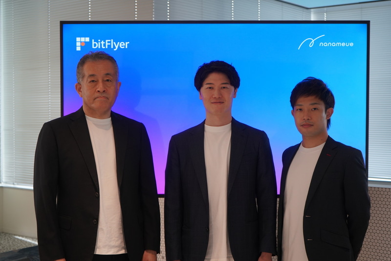 左からbitFlyer 代表取締役の関 正明氏、ナナメウエ 代表取締役の石濵嵩博氏、bitFlyer 新規事業開発部の大和省悟氏