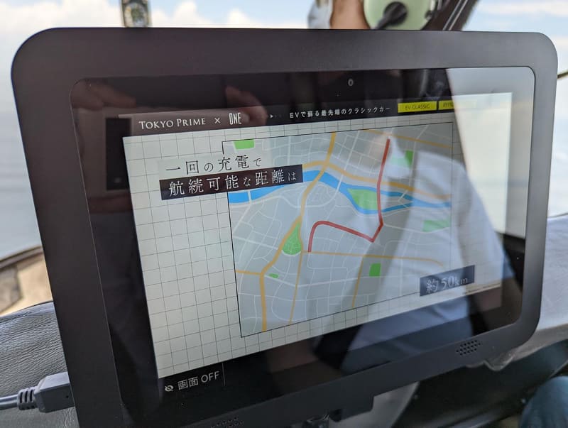 タブレット上で流れる広告動画。現状ではまだタクシー向けのTokyo Prime広告が流れてくるが、今後はよりターゲットをビジネス層から富裕層に絞ったものを増やしていくという