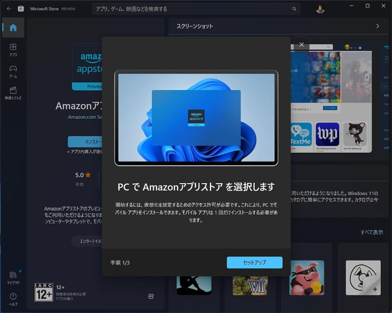 インストール時に必要なソフトなども自動的に組み込まれる