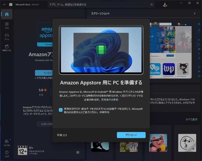 インストール時に必要なソフトなども自動的に組み込まれる